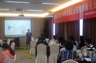 2019年交通職業院校創新創業教育高級研修班圓滿結束，推動高等教育培訓創新升級