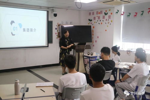 金網商學 金網高端教育與直營管理事業部新員工入職培訓圓滿結束